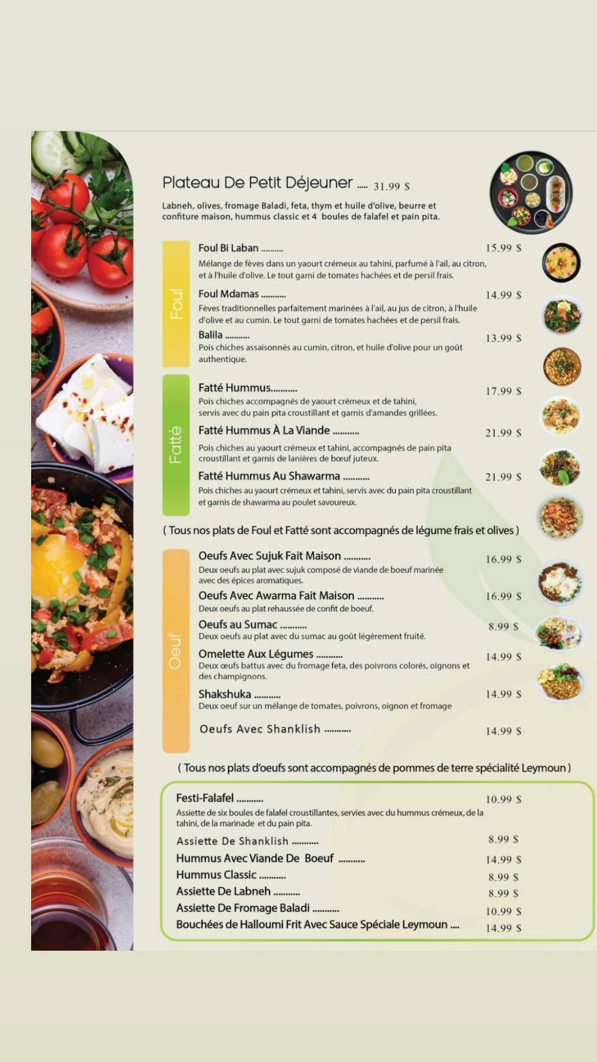 Restaurant Leymoun menu item 1